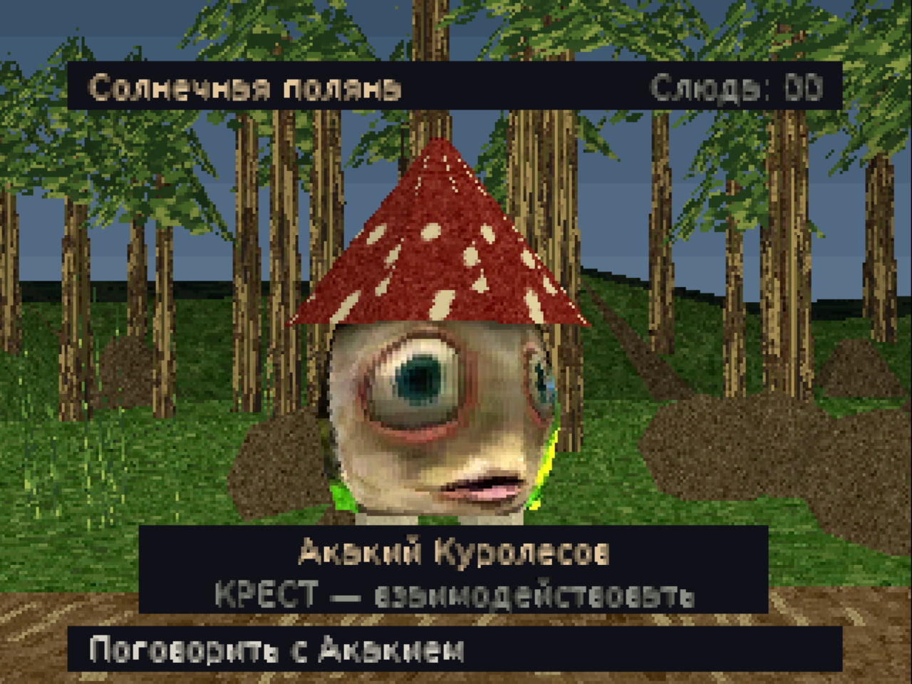 Солнечная поляна и кокш